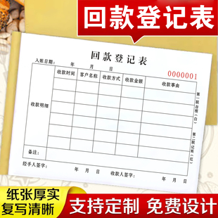 包邮财会专用货款回款登记表对账单货款月结清单月结对账单月报表统计表对账月结清单明细货款入账到账记录表