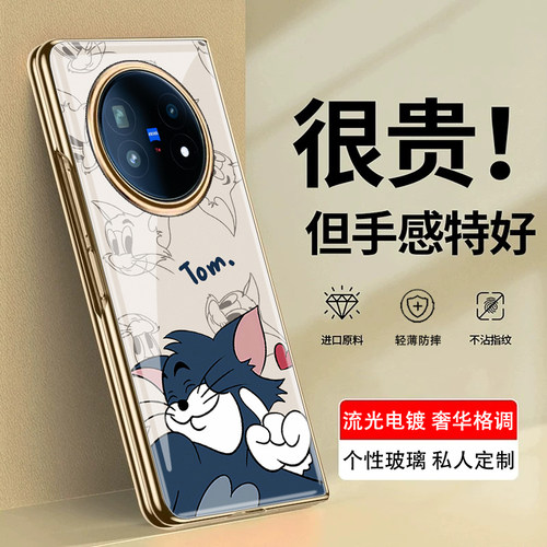 适用vivxfold5手机壳猫鼠全包