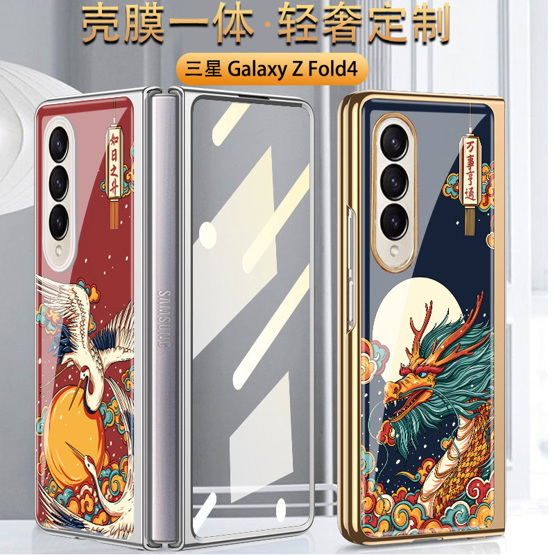 国潮飞鹤适用于适用于三星fold4手机壳壳膜一体galaxyw2