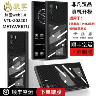 适用于纬图Vertu手机壳威图手机壳电镀黑边格纹商务时尚硅胶透明web3防摔5g全包ivertu保护套轻薄男女男女款
