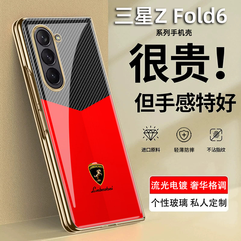 车标碳纤纹理适用于三星zfold6手机壳心系天下标w24折叠屏fold5全包定制玻璃防摔适用W23轻薄壳膜一体w21保护