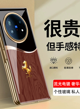 商务木纹车标适用vivoxfold5手机壳新款玻璃壳xFold3pro保护套全包防摔xfold2超薄xfold折叠屏男女款