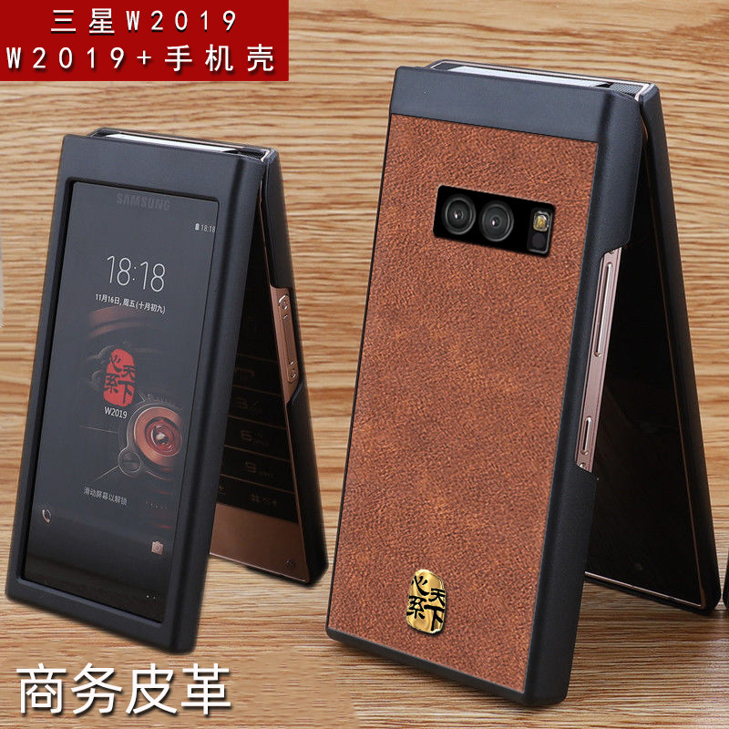经典牛皮棕色适用于三星w2019手机壳w2019典藏版保护套皮革新款商务个性w2019全包防摔Project Lykan创意轻奢,3C数码配件,手机保护套/壳,淘宝优惠券,粉丝福利购,淘宝优惠卷