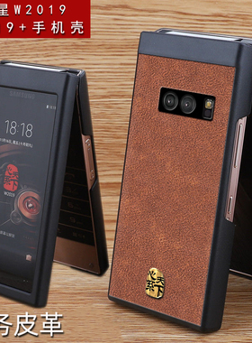 经典牛皮棕色适用于三星w2019手机壳w2019典藏版保护套皮革新款商务个性w2019全包防摔Project Lykan创意轻奢