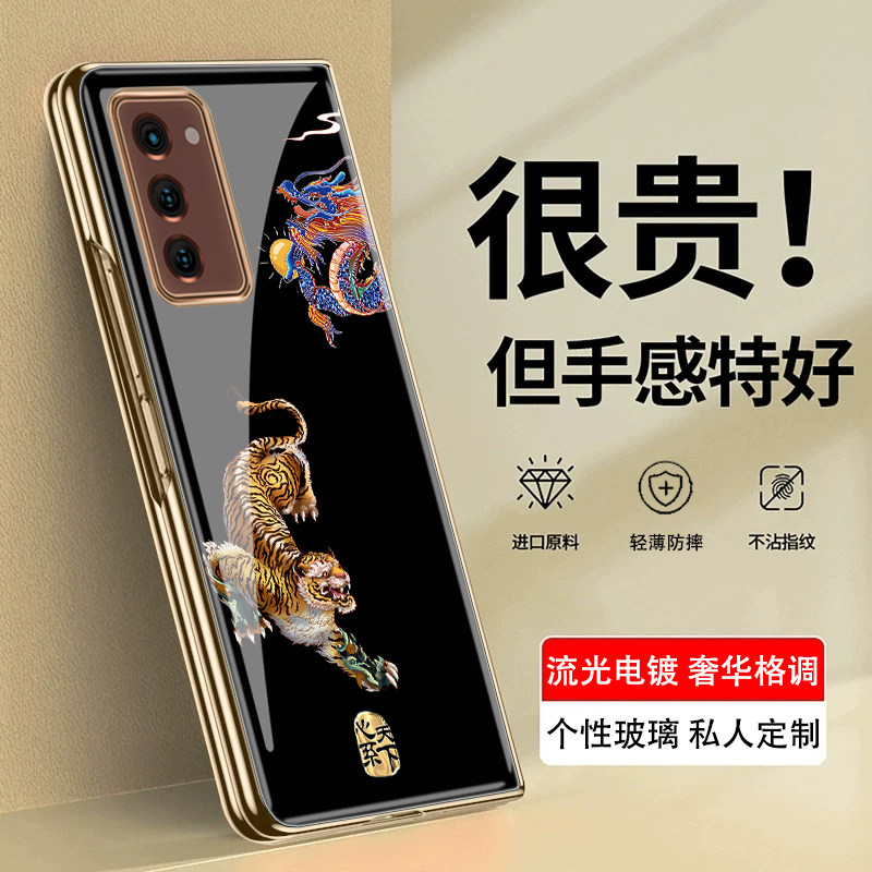 金标w23玻璃zfold5轻薄防摔国潮适用于fold3全包fold2心系天下男女款