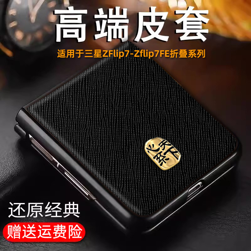 十字纹适用三星zflip7手机壳全包防摔w24flip折叠屏保护套zflip6心系天下适用w23flip男女轻薄zflip7FE皮套