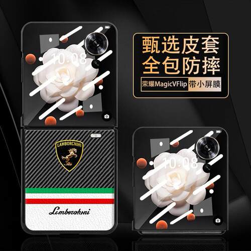 车标全包荣耀magicVFlip手机壳
