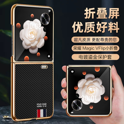 碳纤纹理荣耀magicVFlip手机壳