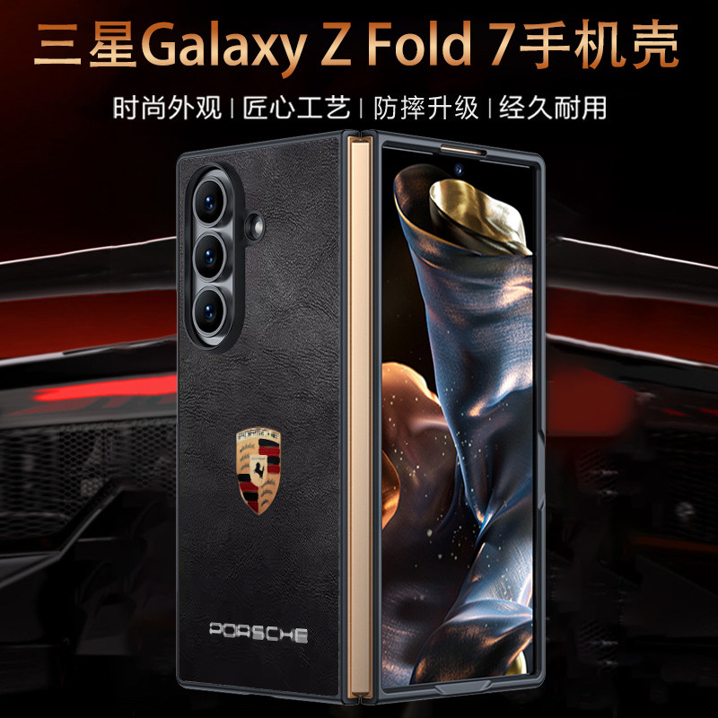 车标牛皮纹适用三星zfold7手机壳新款w25折叠屏保护套全包防摔w24心系天下超薄zfold4高档皮套w21男女款