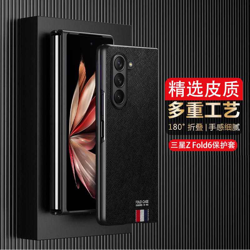 限量版十字纹适用于三星ZFold6手机壳轻薄w24保护套zfold5壳膜一体w23心系天下适用w21商务男折叠屏fold4全包
