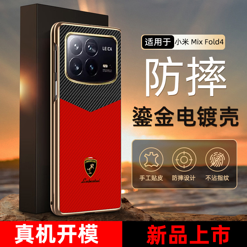 车标碳纤纹理适用于小米mixfold4手机壳全包防摔MixFold3超薄商务壳膜一体适用于小米fold4皮套定制适用MixFo