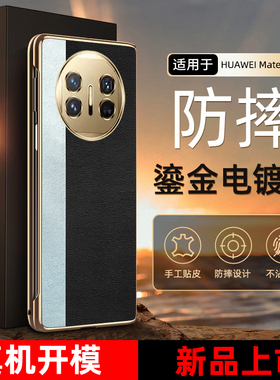 潮牌皮套拼接适用于华为matex5手机壳华matex3高端保护套商务皮套x5折叠屏x3典藏版全包真皮防摔适用于marex2
