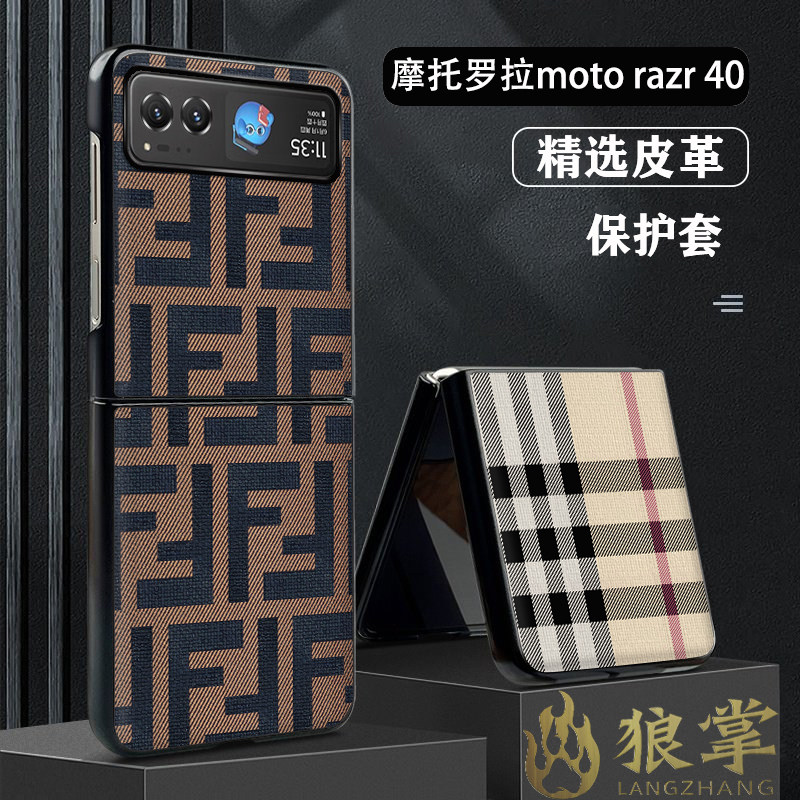 摩托罗拉motorazr40皮革手机壳