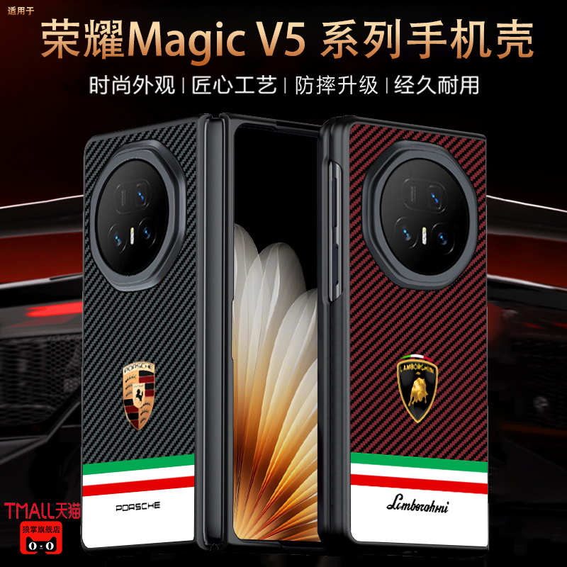 车标凯夫拉纹适用荣耀magicV5手机壳新款magic V5折叠屏保护套超薄全包magic v3外壳皮套magicVS2防摔男女款