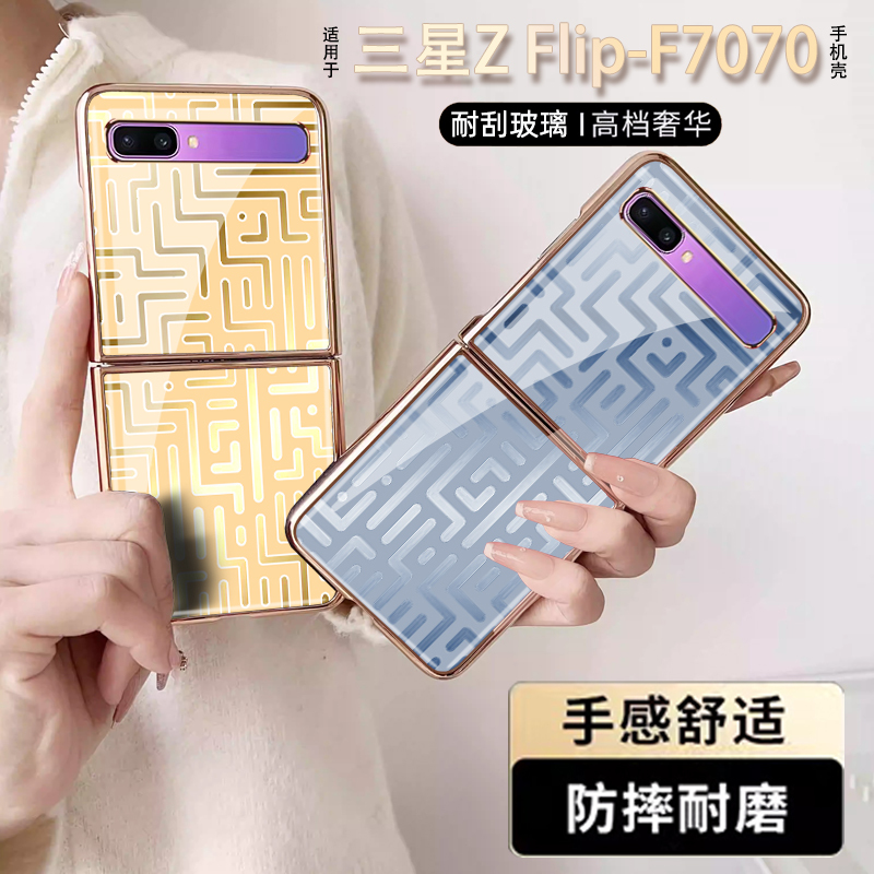 网红条纹三星zflip手机壳zflip5
