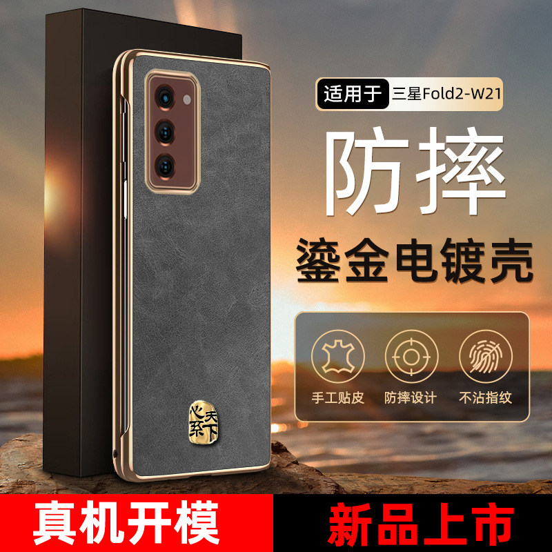 金标帕纳皮适用于三星zfold2手机壳w21折叠屏保护套fold5心系天下适用于w24男女防摔轻薄fold3真皮w22全包皮