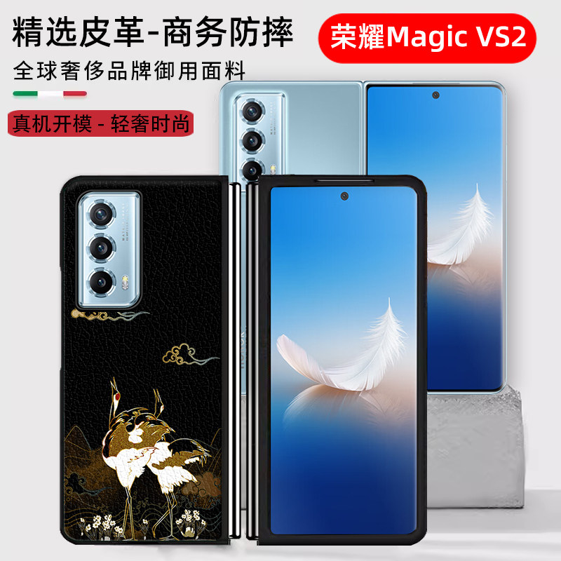 国潮飞鹤适用于荣耀magicvs2手机壳折叠屏Magic v2保