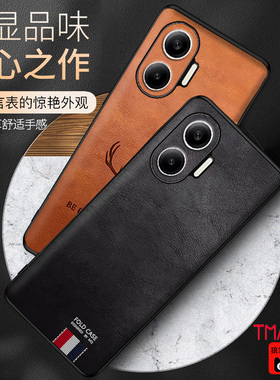牛皮纹适用于红米turbo4pro手机壳全包防摔小米turbo4保护套限量版商务硅胶软边皮革k80proo轻奢超薄男女款