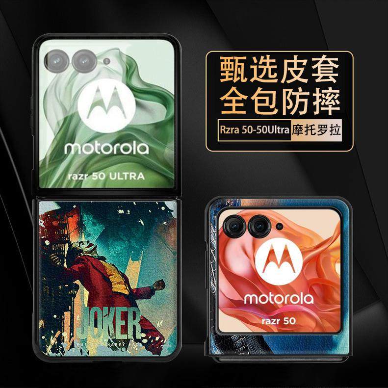 欧美小丑motorazr50ultra手机壳