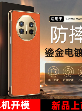 时尚网红素皮适用于华为matex5手机壳华matex3高端保护套商务皮套x5折叠屏x3典藏版全包真皮防摔适用于marex2