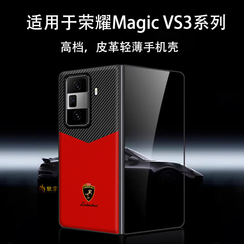 车标碳纤纹理适用于荣耀magicvs3手机壳皮套适用于荣耀magicv3保护套magicvs2折叠屏男女款适用于v3防摔外壳v