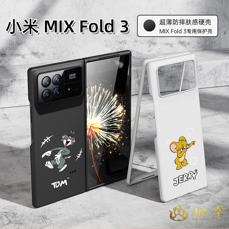 小米mixfold3超薄防摔手机壳