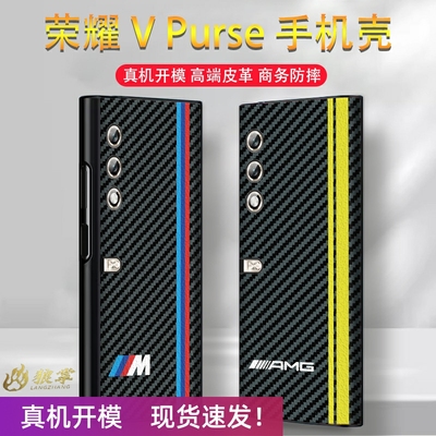 荣耀VPurse手机壳商务防摔皮革