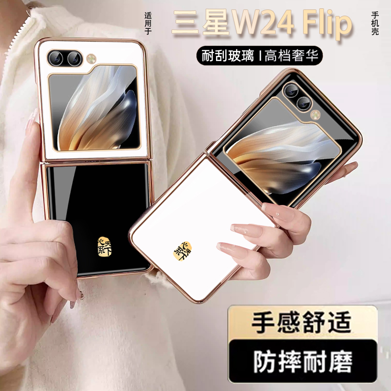 金标防摔三星w24flip手机壳flip5