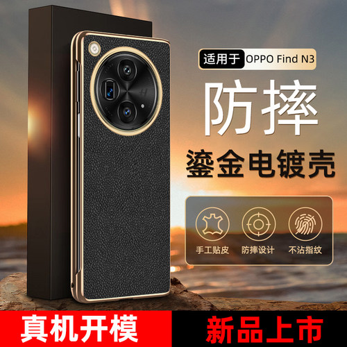 鹅卵石纹理oppofindn3手机壳