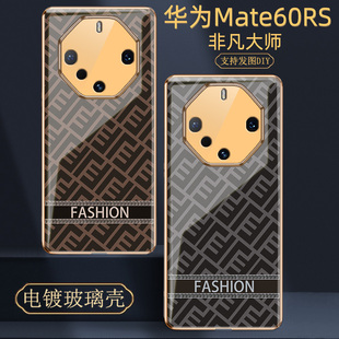 欧美格子适用于华为mate60rs非凡大师手机壳定制玻璃mate60RS保护套全包镜头防摔适用于50rs保时捷玻璃40RS男