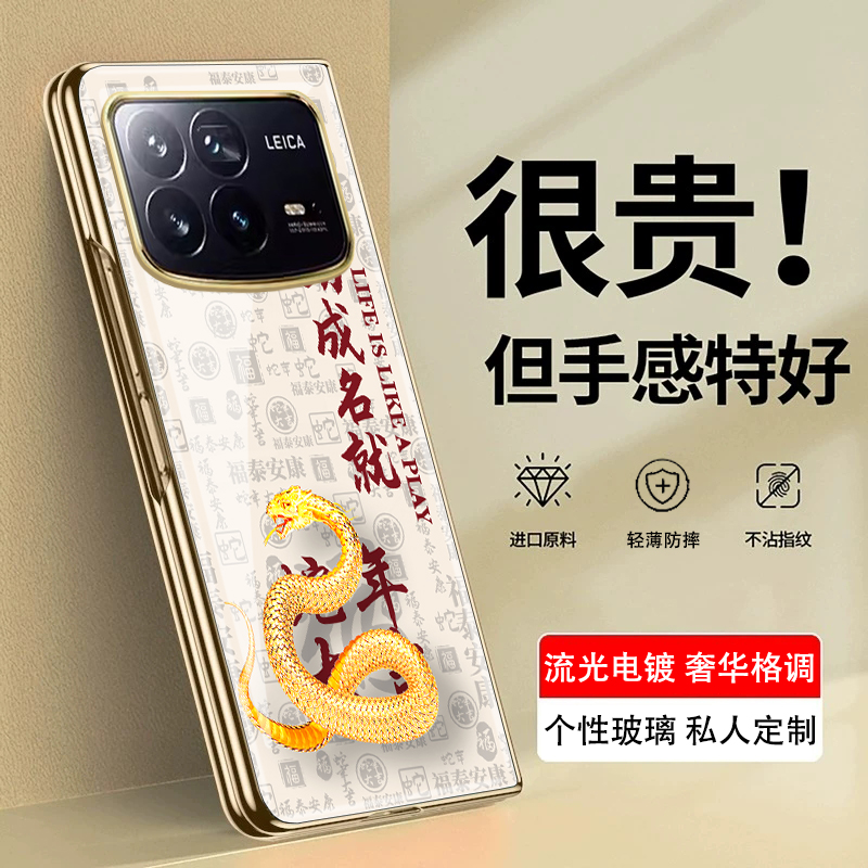 蛇年壳膜一体适用于小米mixfold4手机壳新年款mixfold保护套超薄定制玻璃壳全包防摔男女xiao mi fold2手机套