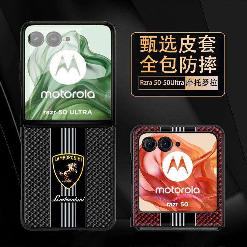 防摔车标motorazr50ultra手机壳