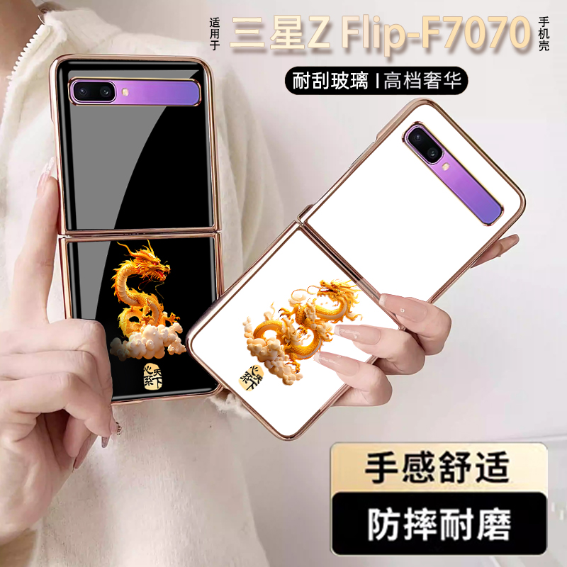 龙年防摔三星zflip手机壳zflip5