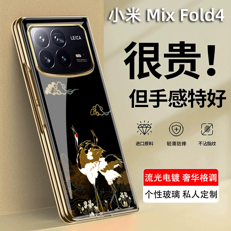 国潮飞鹤适用于小米mixfold4手机壳电镀玻璃MIX Fold