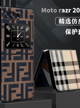 商务网红格子适用于摩托罗拉moto razr 2022手机壳皮质防摔razr40ultra折叠屏保护套男女款moto razr5G轻薄