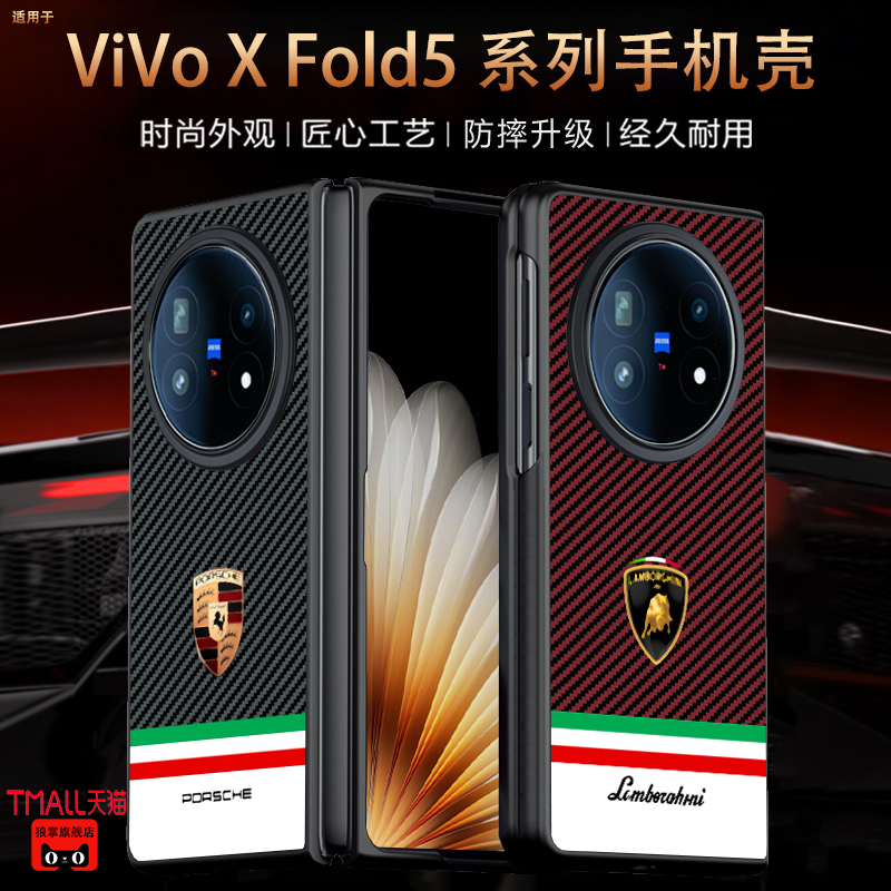 适用vivoxfold5手机壳车标防摔