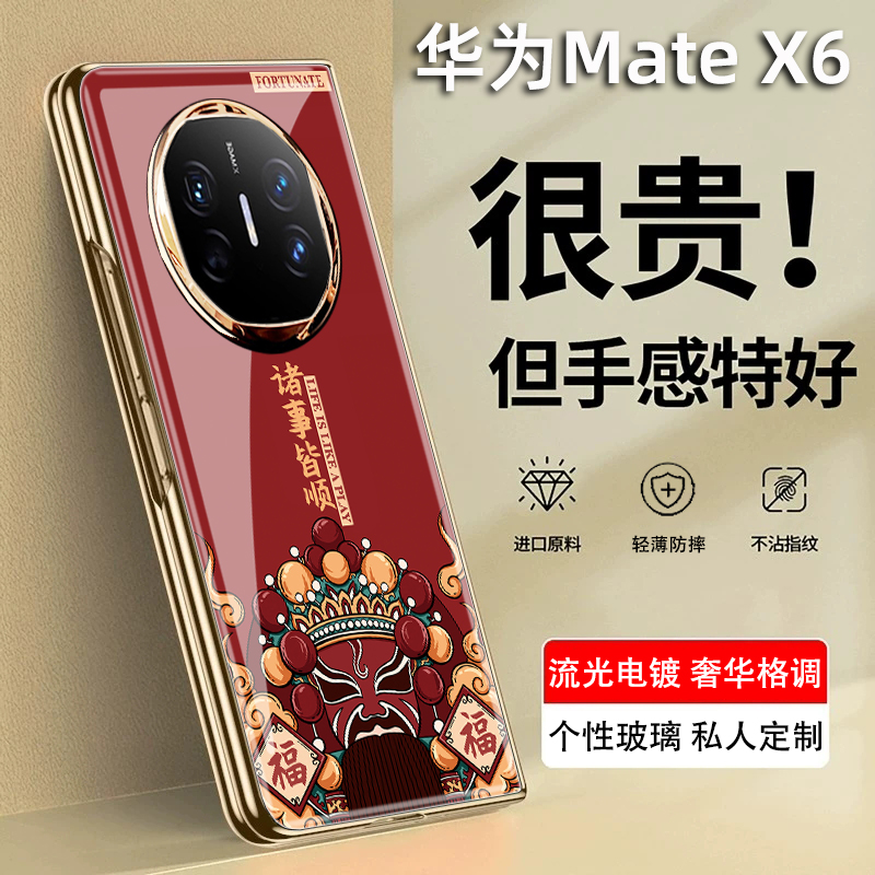 戏曲国潮适用华为matex6手机壳