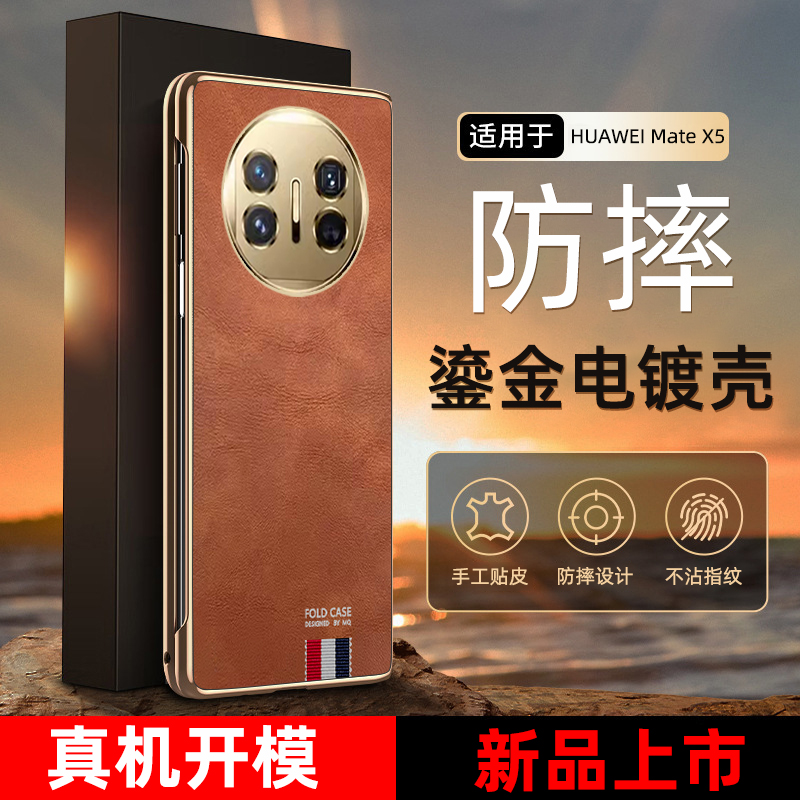 限量版牛皮纹理华为matex5手机壳