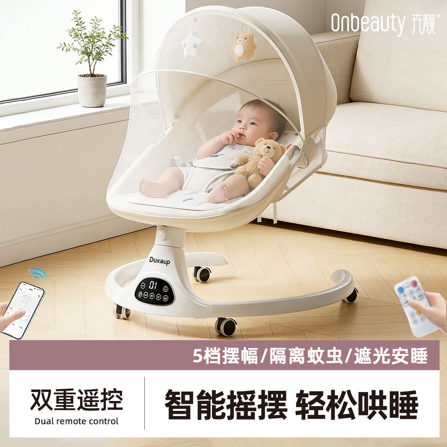 婴儿电动摇椅哄娃神器宝宝摇摇椅2026新款带娃睡觉安抚椅哄睡躺椅