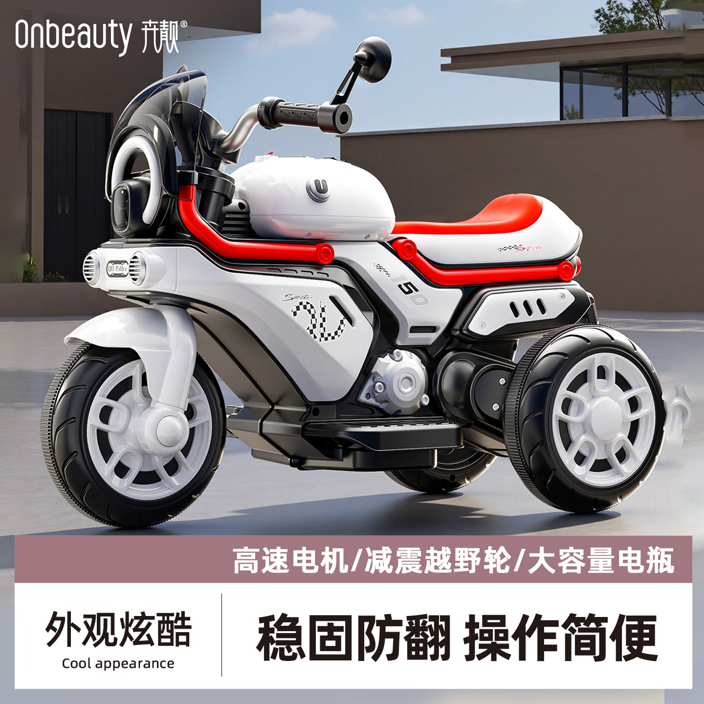 儿童电动摩托车2025新款男女孩可坐人遥控玩具三轮车宝宝周岁礼物