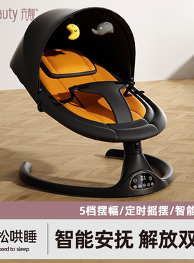婴儿电动摇摇椅哄娃神器新生儿宝宝躺睡安抚椅哄睡摇篮床带娃摇椅