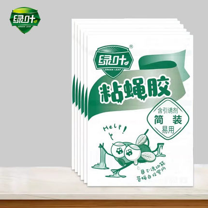 绿叶粘蝇胶粘蝇胶板苍蝇贴杀沾蝇子胶灭蝇捕蝇家用