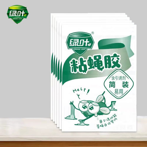 绿叶粘蝇胶粘蝇胶板苍蝇贴杀沾蝇子胶灭蝇捕蝇家用