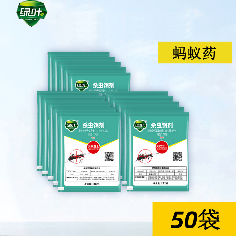 绿叶蚂蚁药粉灭蚁清家用室内厨房除蟑螂室外杀红黄黑蚂蚁