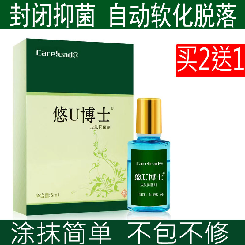 博士鸡眼膏贴买2送1买3送2