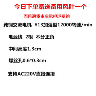 纯铜13吹风机交流电机发廊大功率电吹风马达带风叶吹风机配件