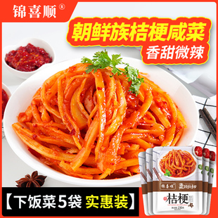 锦喜顺朝鲜族拌桔梗韩式 泡菜狗宝咸菜东北小咸菜辣酱菜下饭菜