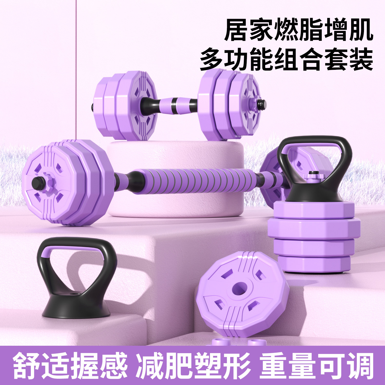 哑铃男士家用健身器材可调节杠铃运动套装壶铃包胶可拆卸力量组合