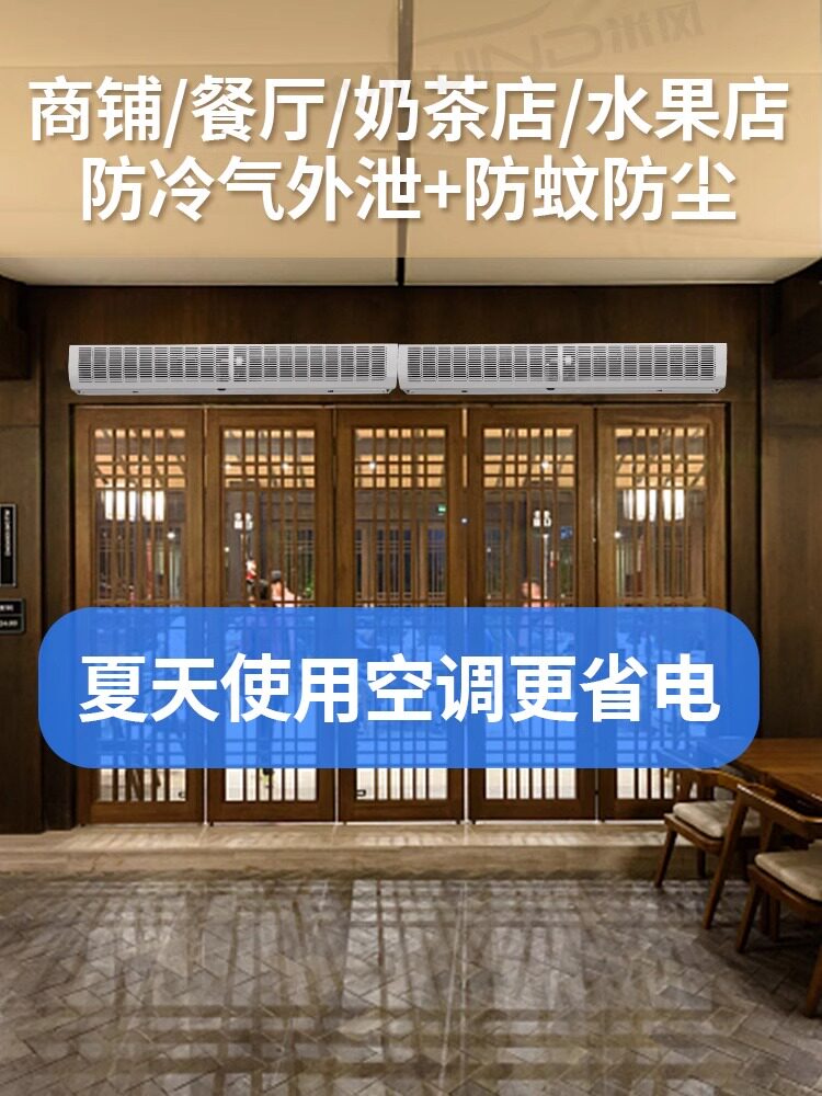 北奥乐风幕机商业店风幕门风幕机电梯车店专用隔断风机