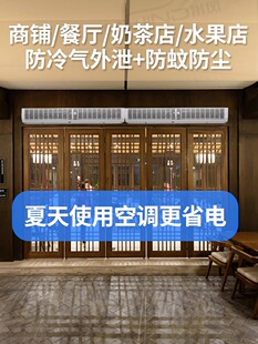 北奥乐风幕机商业店风幕门风幕机电梯车店专用隔断风机